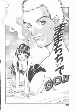 Page 144 of Himawari no Saku Mise