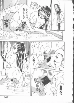 Page 153 of Himawari no Saku Mise