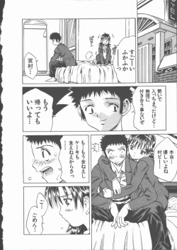 Page 170 of Himawari no Saku Mise