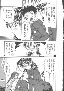 Page 171 of Himawari no Saku Mise