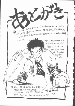 Page 201 of Himawari no Saku Mise