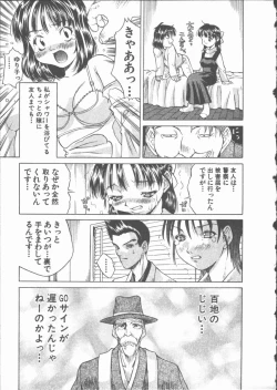 Page 21 of Himawari no Saku Mise