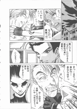 Page 24 of Himawari no Saku Mise