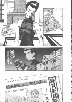 Page 25 of Himawari no Saku Mise