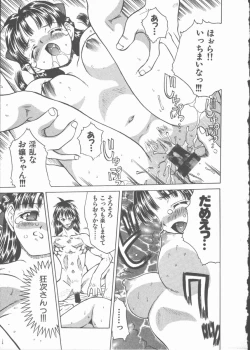 Page 43 of Himawari no Saku Mise