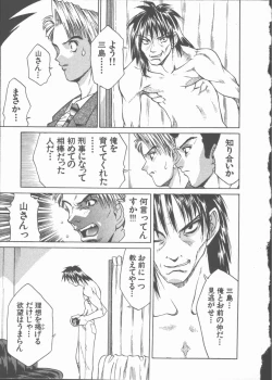 Page 45 of Himawari no Saku Mise