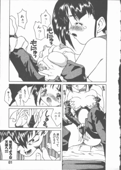 Page 85 of Himawari no Saku Mise