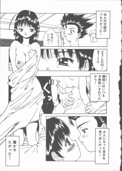Page 89 of Himawari no Saku Mise