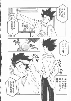 Page 92 of Himawari no Saku Mise