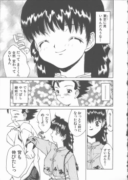 Page 95 of Himawari no Saku Mise