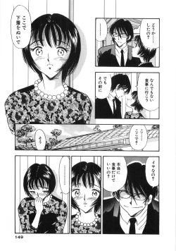 Page 152 of Okusama Ha Chijyo