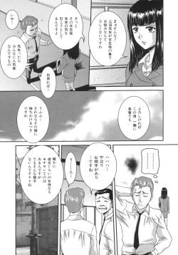 Page 116 of Iro Tsuki Zakari