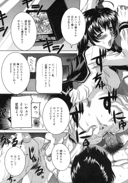Page 34 of Iro Tsuki Zakari