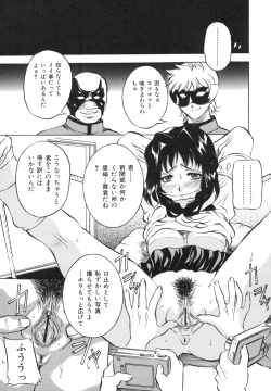 Page 68 of Iro Tsuki Zakari