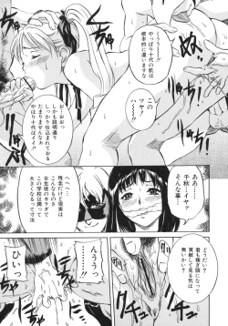 Page 72 of Iro Tsuki Zakari