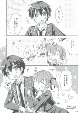 Page 18 of Itazura Silica-chan