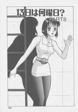 Page 110 of DEMON GALs