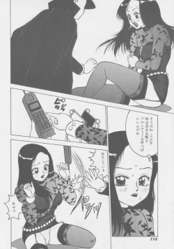 Page 123 of DEMON GALs