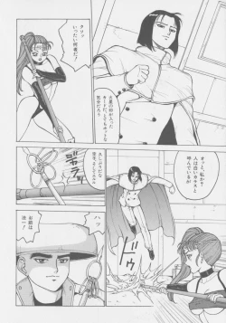 Page 21 of DEMON GALs