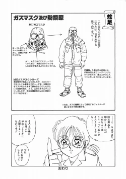 Page 153 of ABC Panic♡