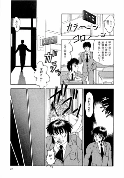 Page 30 of ABC Panic♡