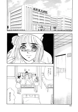 Page 116 of Immoral  na Houkago