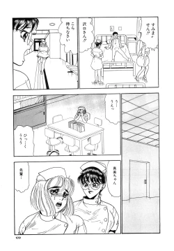 Page 117 of Immoral  na Houkago