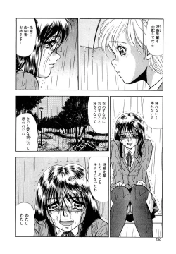 Page 138 of Immoral  na Houkago