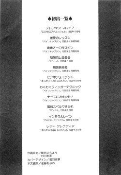 Page 169 of Immoral  na Houkago