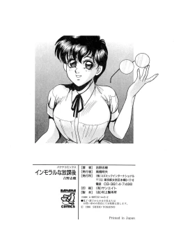 Page 170 of Immoral  na Houkago