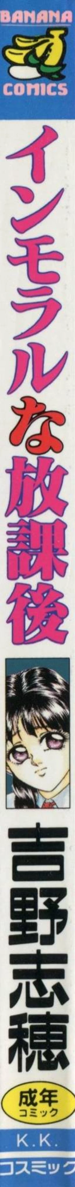 Page 2 of Immoral  na Houkago