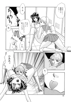 Page 44 of Immoral  na Houkago