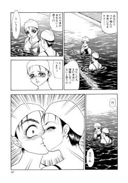 Page 55 of Immoral  na Houkago