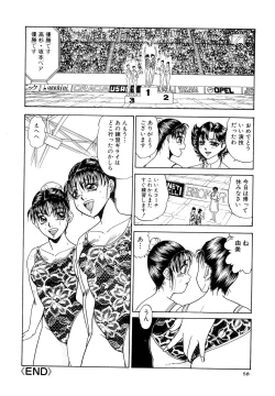 Page 66 of Immoral  na Houkago