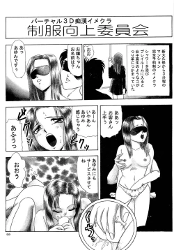 Page 67 of Immoral  na Houkago