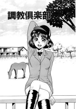 Page 69 of Immoral  na Houkago