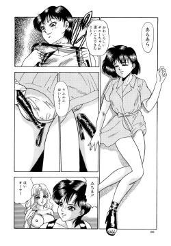 Page 74 of Immoral  na Houkago