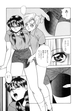 Page 89 of Immoral  na Houkago