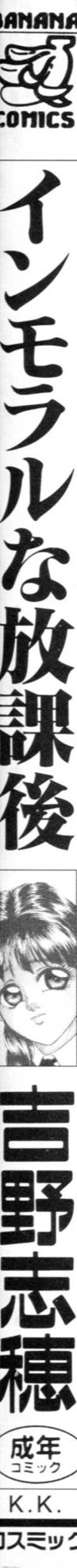 Page 8 of Immoral  na Houkago