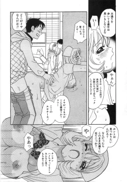 Page 151 of Straight ni Koi Shite