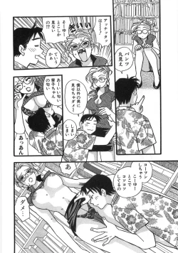 Page 161 of Straight ni Koi Shite