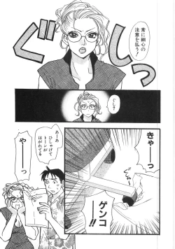 Page 168 of Straight ni Koi Shite