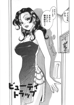 Page 177 of Straight ni Koi Shite