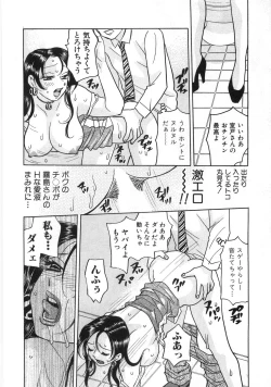 Page 191 of Straight ni Koi Shite