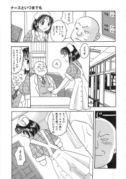 Page 54 of Straight ni Koi Shite