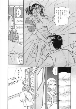 Page 64 of Straight ni Koi Shite