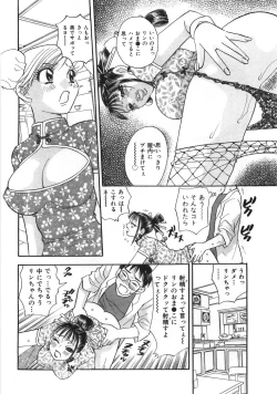 Page 97 of Straight ni Koi Shite