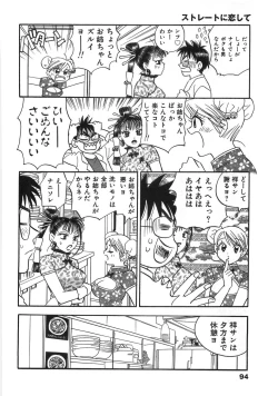 Page 99 of Straight ni Koi Shite