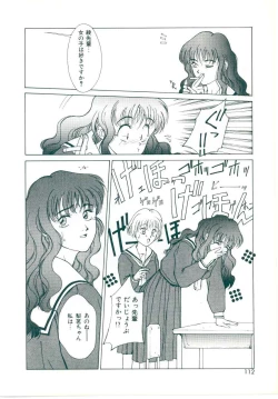 Page 108 of Rakuten Tennyotan