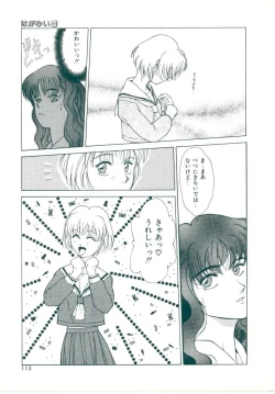 Page 109 of Rakuten Tennyotan